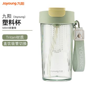 九阳/Joyoung  塑料杯水杯500ml容量运动学生带吸管茶滤茶隔水杯(绿)