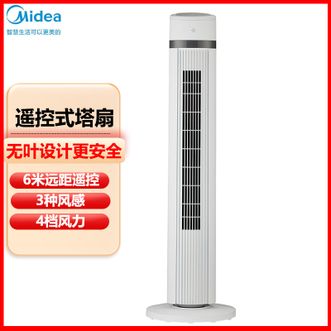 美的/Midea  塔扇电风扇轻声低噪6米远距遥控塔式电风扇柔风办公室宿舍家用4档风力无叶设计更安全