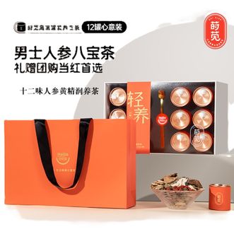 莳苋  12味人参黄精润养茶12罐