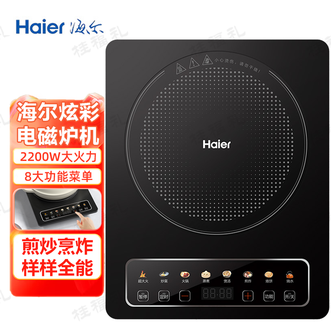 海尔/Haier  电磁炉 触控按键超猛火力多功能菜单大功率炫彩电磁炉机