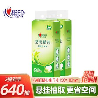 心相印  茶语精选320抽2提4层悬挂式 大尺寸M码