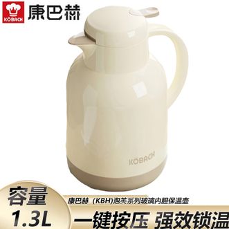 康巴赫  玻璃内胆保温壶1.3L容量 热水瓶玻璃内胆暖水壶办公室水壶 淡奶黄