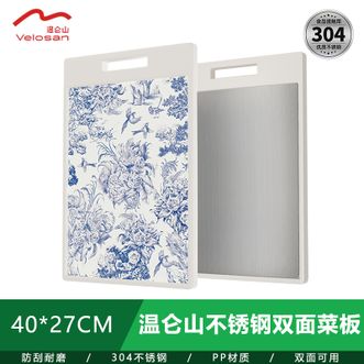 温仑山  不锈钢双面菜板加厚案板砧板厨房家用菜板 青花白釉切菜板