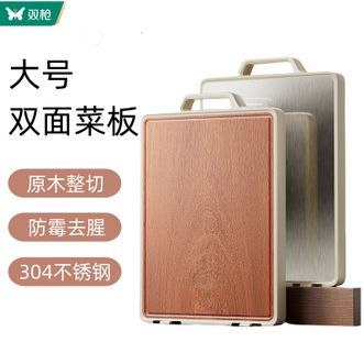 双枪（Suncha）  菜板大号 乌檀木菜板304不锈钢双面切菜板家用案板厨房用防霉实木砧板43.5*29.5*1.8cm