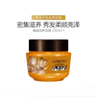 欧莱雅（LOREAL）  精油润养护发膜 250ml 修护毛燥干枯发护发素