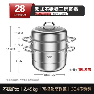 康巴赫  304不锈钢三层蒸锅家用复底大蒸锅蒸笼可视锅盖28cm电磁炉通用KBH28T-B1