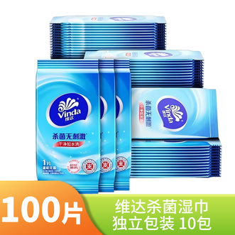 维达  杀菌卫生湿巾 100 片独立单片包装 温和无刺激随身清洁湿纸巾
