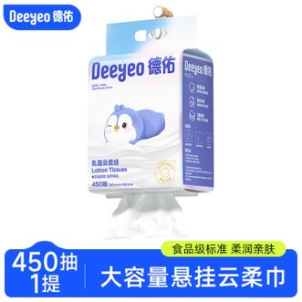 德佑/Deeyeo  超柔软纸巾450抽*1提悬挂抽取式婴儿纸巾 云柔巾保湿乳霜纸抽纸 婴幼儿宝宝专用柔润面巾纸