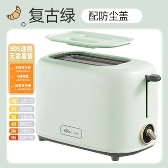 小熊/Bear  多士炉烤面包机馒头片机2片吐司加热机 DSL-C02W1