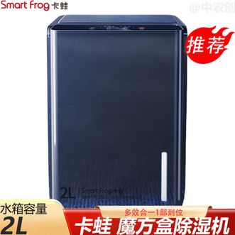 卡蛙  除湿机 家用抽湿机除湿器2L容量 卧室地下室干燥机多效合一