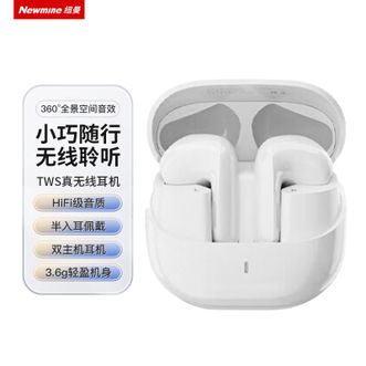 纽曼（Newmine）  6.0蓝牙耳机半入耳式耳机 超长待机续航 LY67