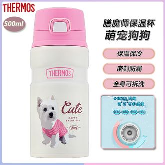 膳魔师（THERMOS）  萌宠狗狗保温杯500ml 少女心水杯首选学生通勤便携弹盖杯高颜值保温杯