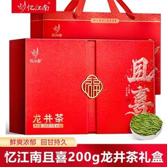 忆江南  龙井茶礼盒200g内里独立小袋设计整齐便携送礼佳选