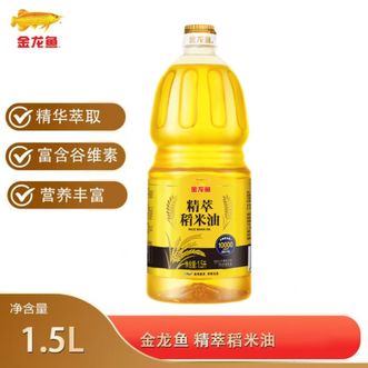 金龙鱼  精萃稻米油1.5升