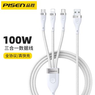 品胜（PISEN) USB数据线三合一100W快充  适用苹果14/13/12华为Type-c安卓手机笔记本平板