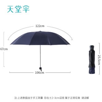 天堂 黑胶防晒 十骨 加大晴雨伞 三折 天堂 黑胶防晒 十骨 加大晴雨伞 三折