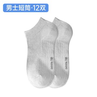 蕉趣/BANANA TRIP  一次性袜子男士短筒四季日抛棉袜真空压缩独立装 灰色  12双