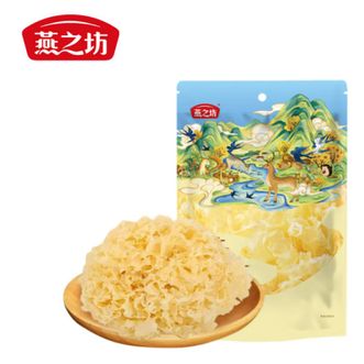 燕之坊  雪花古田银耳100g白木耳糯耳