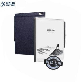 科大讯飞/Iflytek  智能办公本X5 Pro-水墨蓝 10.65英寸 墨水屏电纸书 电子书阅读器 手写笔记本电纸书