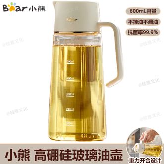 小熊  油壶 家用调料瓶酱油调味罐抗菌玻璃油瓶酱油瓶厨房油壶自动开合不滴油不挂油
