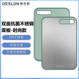 德世朗（DESLON）  双面抗菌不锈钢菜板25*37*1.1cm防霉加厚切菜剁肉砍骨案板DFSCB-892B