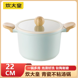 炊大皇（COOKER KING）  高颜值青瓷汤锅22cm 钛陶耐磨家用深煮煲汤锅
