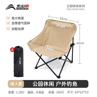 北山狼/BSWolf  户外月亮椅露营折叠椅便携式野餐沙滩休闲躺椅 卡其色-成人款