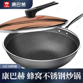 康巴赫  蜂窝不锈钢炒锅32cm炒菜锅不粘锅304不锈钢少油烟锅CFD-32A2