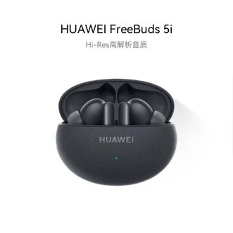 华为（HUAWEI）   FreeBuds 5i真无线入耳式降噪蓝牙耳机  音乐游戏运动耳机 安卓苹果手机通用