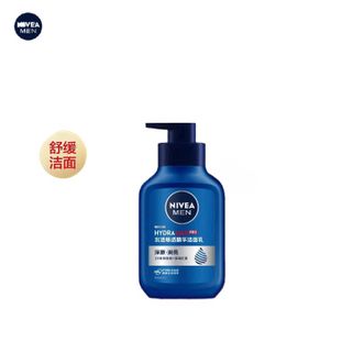 妮维雅/Nivea  男士水活畅透精华洁面乳150g  洗面奶洗后不紧绷
