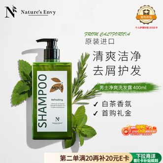 天然之扉(Nature’s Envy)  水润控油去屑男士净爽洗发露 400ml
