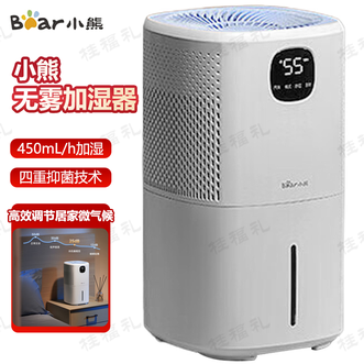 小熊/Bear  加湿器 家车两用办公室桌面宿舍便携小型轻音控湿抑菌无雾加湿器