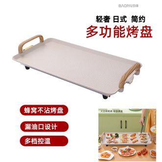 豹牌 多功能炙烤盘烧烤盘蜂窝不沾煎烤盘 豹牌 多功能炙烤盘烧烤盘蜂窝不沾煎烤盘