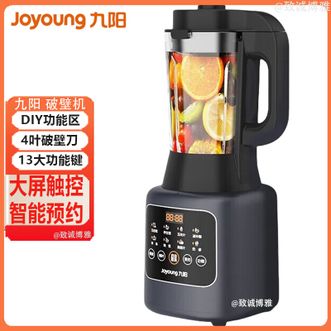 九阳/Joyoung  破壁机家用多功能破壁机料理机大屏触控强劲破壁智能预约