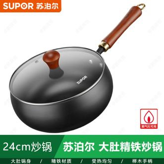 苏泊尔（SUPOR）  大肚精铁炒锅 家用24cm无涂层精铁翻炒炒菜锅