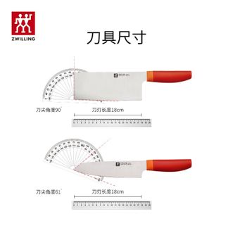 双立人（ZWILLING）  NOWS菜刀+水果刀（石榴红）