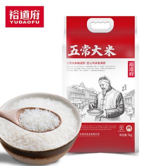 裕道府  五常大米*5KG(匠心系列)