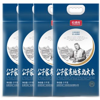 裕道府  公子家-寒地-东北大米 5kg*4袋