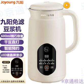 九阳/Joyoung  豆浆机多功能豆浆机家用便携式轻量自动智能预约清洗免滤
