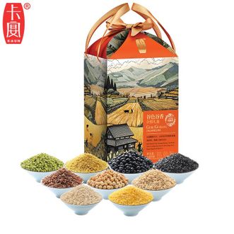 卡宴KAUN  谷色谷香杂粮礼盒 2870g 五谷杂粮礼盒 绿豆小米黑米玉米糁等9种杂粮 大礼包