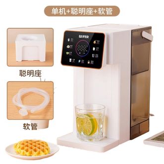 WIFER  Y1即热式饮水机家用小型桌面净饮开水机便携饮水彩屏聪明座软管