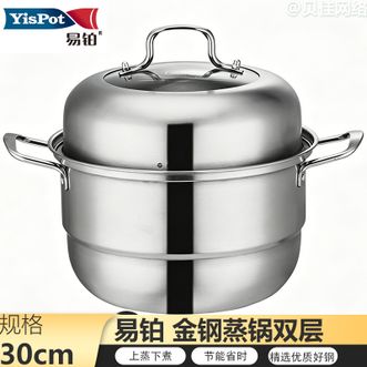 易铂 金钢蒸锅30cm 复底大蒸锅蒸笼可视锅盖 多功能家用蒸锅 易铂 金钢蒸锅30cm 复底大蒸锅蒸笼可视锅盖 多功能家用蒸锅