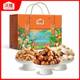 沃隆  坚果礼盒干果高档节日送礼零食果然美意1.48kg零食大礼包礼盒