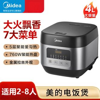 美的/Midea 电饭煲4L大容量电饭锅 TQ451 美的/Midea 电饭煲4L大容量电饭锅 TQ451