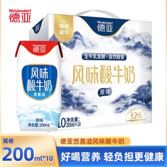 德亚  （锦绣凝华）风味酸牛奶原味200ml*10营养早餐奶礼盒