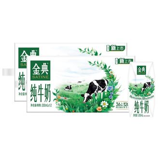 伊利  金典纯牛奶200ml*12盒*2箱