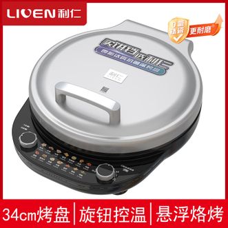 利仁  电饼铛  36mm加深电饼档0氟钛瓷抗菌36规格加大烙饼锅电煎饼锅  LR-J3651