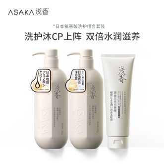 浅香  洗发水氨基酸洗发水沐浴露套装三件套 （洗发500g+沐500g+护发260g）滋养去屑顺滑护发素