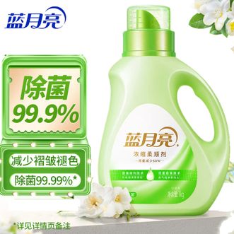 蓝月亮  白茶香浓缩柔顺剂1kg 柔软护衣蓬松留香