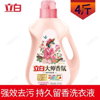 立白  大师香氛护衣护色洗衣液2000g（香型随机）